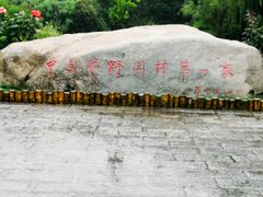 -习家池