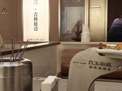 -白玉·朝鲜族烤串(深圳Kkone店)