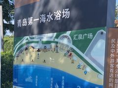 -青岛第一海水浴场