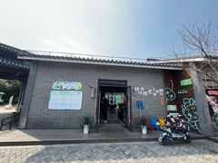 -菊园百果园