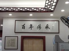 -老温州馄饨担(东游大厦店)