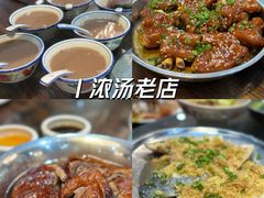 -农汤老店(顺联公园里店)