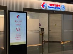 -虹桥机场V2贵宾休息室