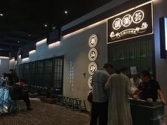 门面-潮粥荟·潮汕砂锅粥(朝阳大悦城店)