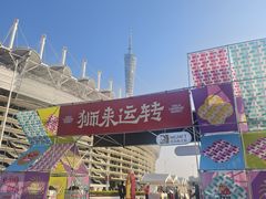 -海心沙亚运公园