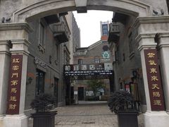 -裕兴记(东门町店)