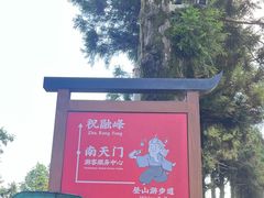 -南岳衡山风景名胜区