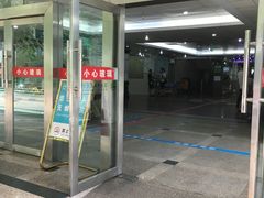 -深圳市人民医院(留医部)