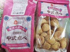 -盒马鲜生(丁香国际店)