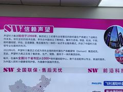 -声望听力助听器(东方路店)