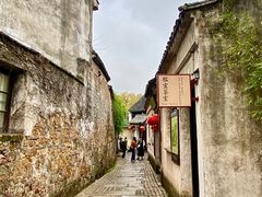 -惠山古镇·寄畅园