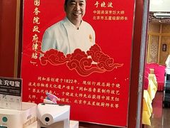 -同和居(什刹海店)