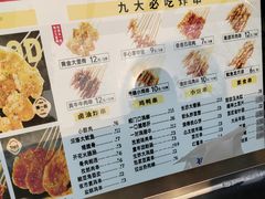 -夸父炸串(青浦奥特莱斯店)