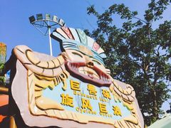 -武汉玛雅海滩水公园