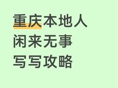 -观音桥步行街