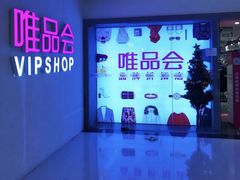 -唯品会(北京国瑞城店)