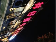 -玉林仔鲜牛老火锅(南宁港店)