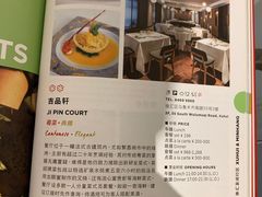 菜单-伯衡55·吉品轩(乌鲁木齐南路店)