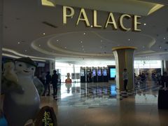 -百丽宫影城(CGS激光苏宁广场店)