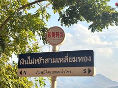 -西双版纳傣族园