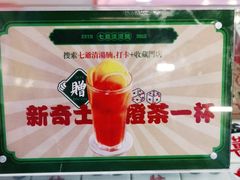-七爷清汤腩·港式餐厅(金狮广场店)