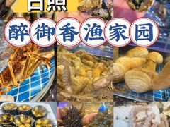 -醉御香渔家园(临沂路与大连路店)