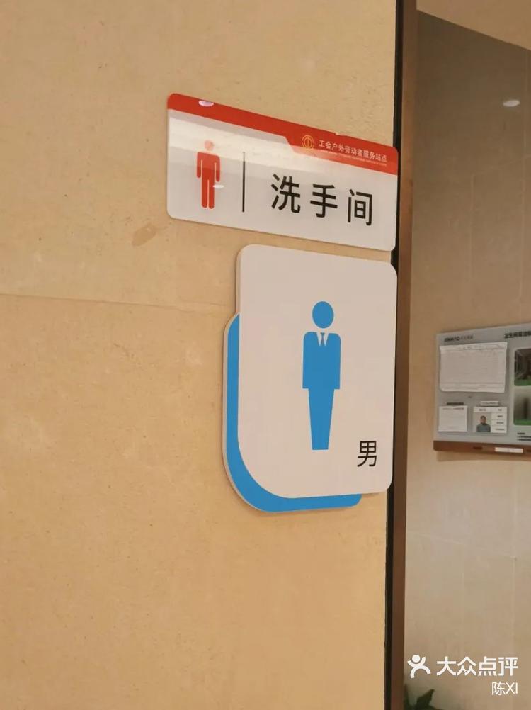 好商场从卫生间开始