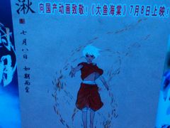 -山文星辉影城(济南和谐广场店)