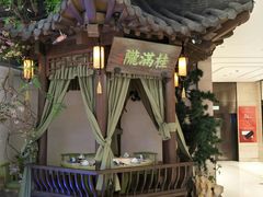 -桂满陇-十里风荷(合生汇店)
