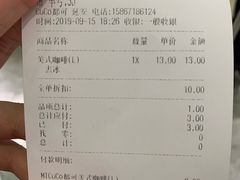 账单-CoCo都可(湖滨银泰店B区店)