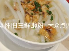 -虾饺妹·酒家(海珠广场店)