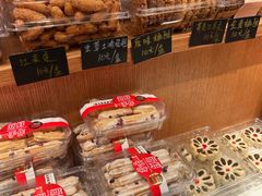 -徐文林香酥饼(桃园店)