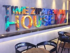 -TZ House音乐现场(茅台店)