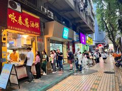 -咏春葱油饼(德政中路店)