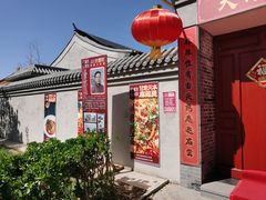 -盛世南宫影视城(北普陀影视城)