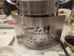 -一品鲜海鲜火锅(海信广场店)