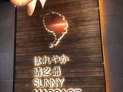 -泰迈·影院式足道SPA(世纪大道店)