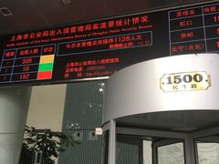 -上海市公安局出入境管理总队