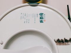 -佬麻雀·剁椒鱼头(京基KK One店)