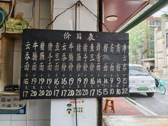 -海幢瑞芳饮食店