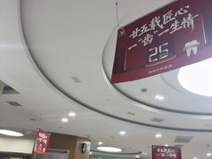 -雅悦齿科(顾村公园店)