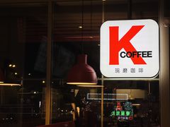 -肯德基(凤凰店)