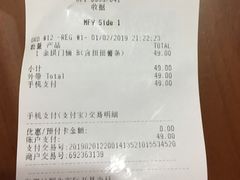 账单-麦当劳(曲阳店)