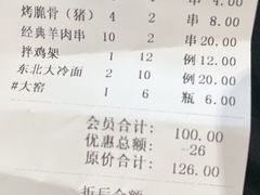 -老胖串店(浆水泉路店)