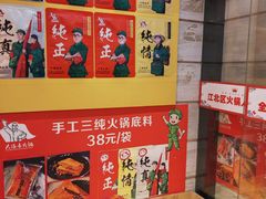 -大队长主题火锅(观音桥店)