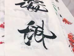 -宸宸画框裱画配框工厂店(莘庄店)