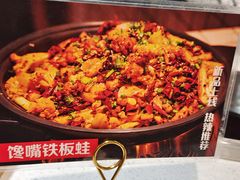 -蛙一刀·麻椒鱼火锅(金仙桥店)