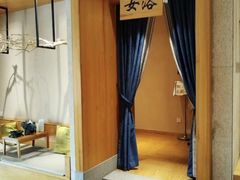 -鑫涛温泉汗蒸时代