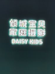 -倾城宝贝儿童摄影(新辰里酒仙桥店)