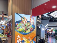 -醉人椒麻辣香锅(王府井喜悦店)